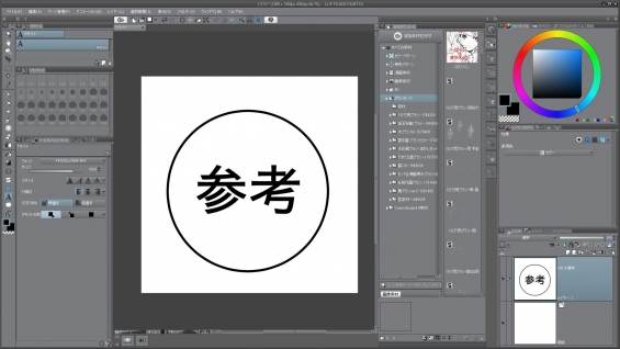 Clip Studio Paint カスタムブラシの作り方 きゃんばすクラスタ