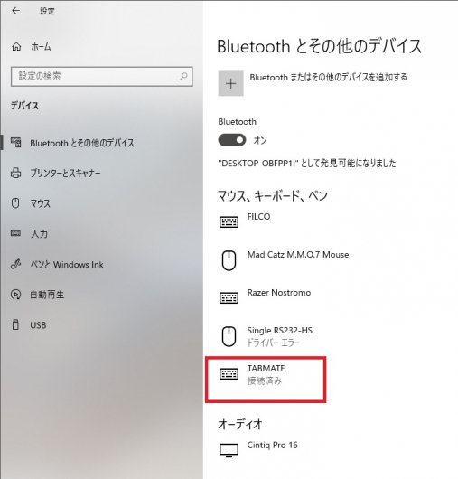 CLIP STUDIO TAB MATEのペアリングについて