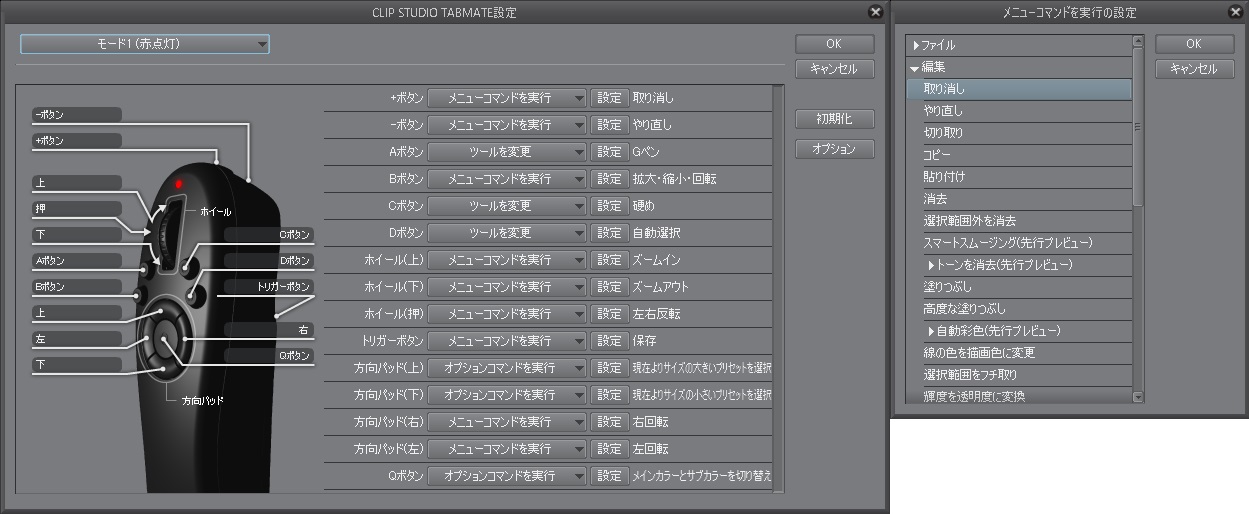 レビュー Clip Studio Tabmateの設定方法や使用方法についてのレビュー きゃんばすクラスタ