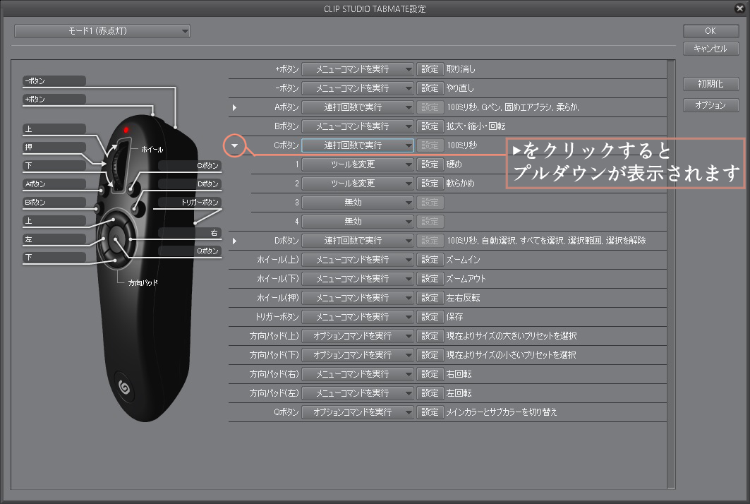 レビュー Clip Studio Tabmateの設定方法や使用方法について きゃんばすクラスタ