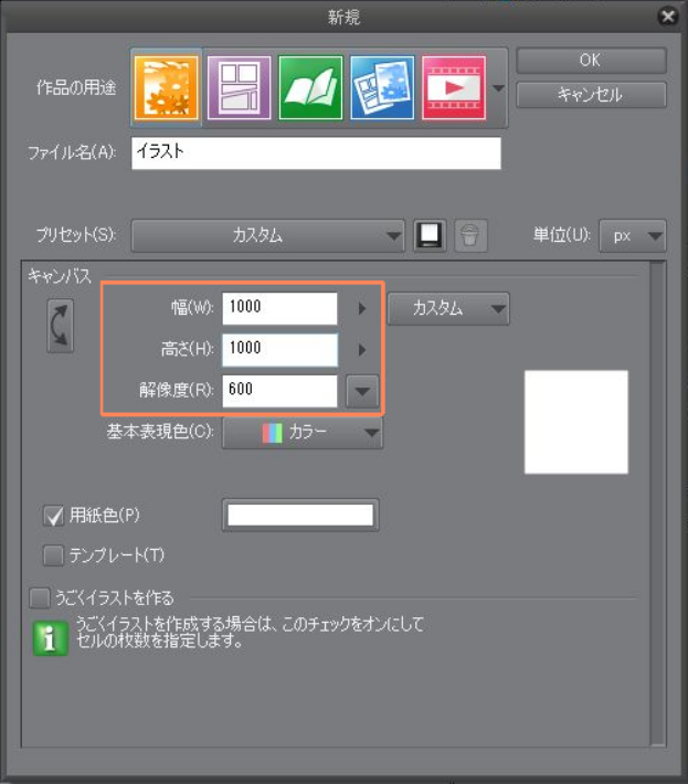 Clip Studio Paint カスタムブラシの作り方 きゃんばすクラスタ