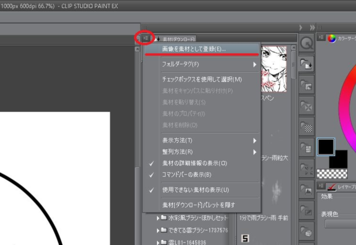 Clip Studio Paint カスタムブラシの作成方法 きゃんばすクラスタ