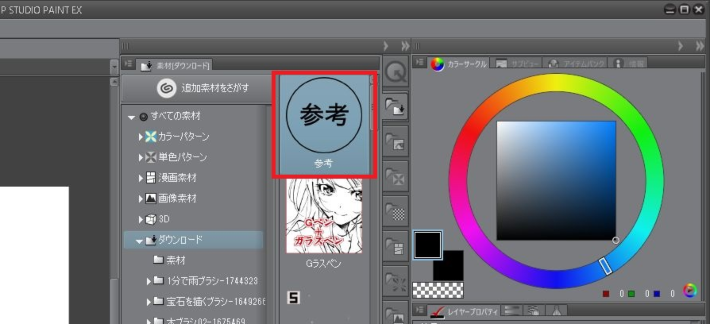 Clip Studio Paint カスタムブラシの作り方 きゃんばすクラスタ