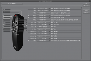 CLIP STUDIO TABMATE設定