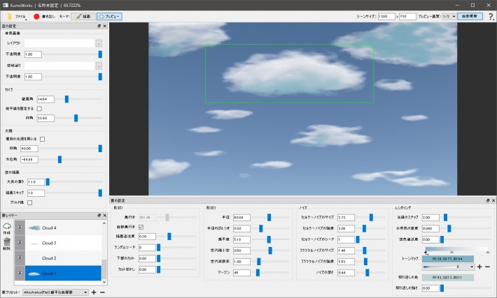 【無料ソフト】KumoWorksの使用方法【誰でも簡単に雲を描くことが出来ます。】