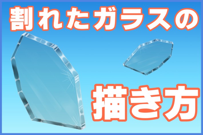 シーボード 喉が渇いた 望まない コピック ガラス 塗り 方 Aska Traffic Service Jp