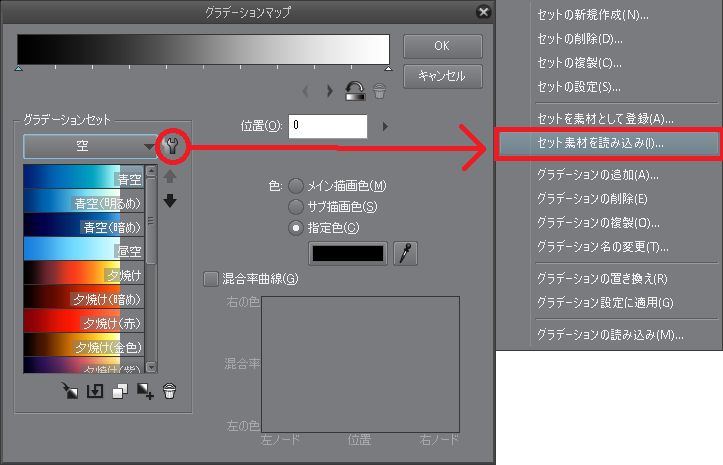 Clip Studio Paint 等高線塗りの使い方について きゃんばすクラスタ