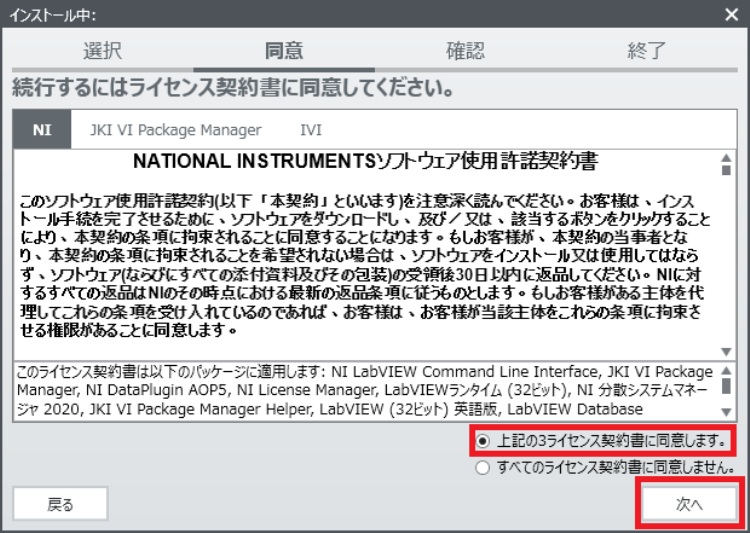 無料 Labview Community Edition配布開始 きゃんばすクラスタ