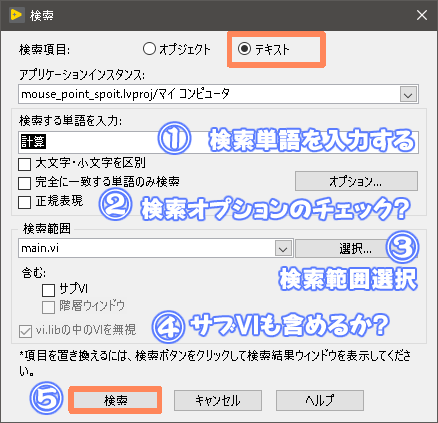 Labview 環境参照 フロントパネル ブロックダイアグラム操作 ショートカットキーまとめ きゃんばすクラスタ