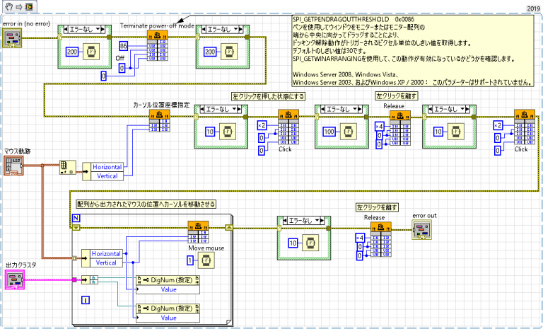 【LabVIEW】マウスカーソル動作再現VI【解説あり】 - きゃんばすクラスタ
