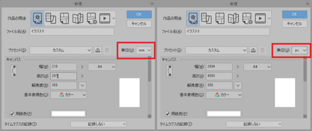 クリスタのレイヤー単位変換