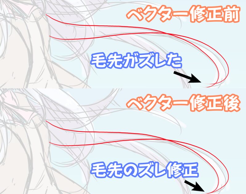 ベクターレイヤーでの線画修正の前後比較画像