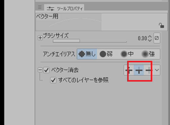クリスタのベクター用消しゴムの交点削除