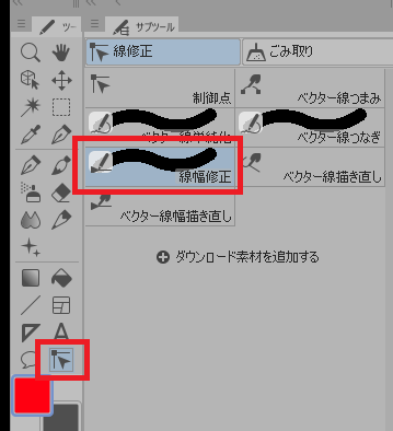 クリスタのベクター線幅修正