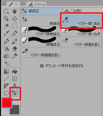 クリスタベクター線つまみ