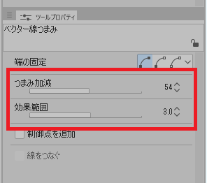 クリスタベクター線つまみの設定