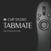 CLIP STUDIO TABMATE（クリップスタジオタブメイト）| CLIP STUDIO